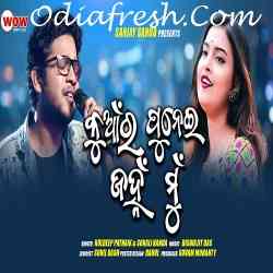 Kuanra Punei Janha Mu